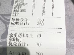 结账单-海富门·带鱼·淮扬菜·粤菜(甘家口店)