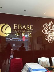 -成都伊贝丝美容美胸SPA会所