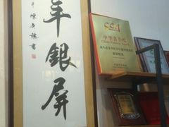 -百年银屏蚝烙·潮汕菜·非遗(乐山店)
