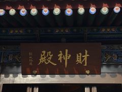 -湘子庙