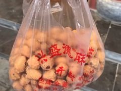 麻辣花生-兴盛德·麻辣花生大王·老店(中山路店)
