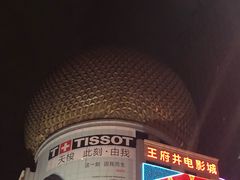 -王府井百货(总府店)