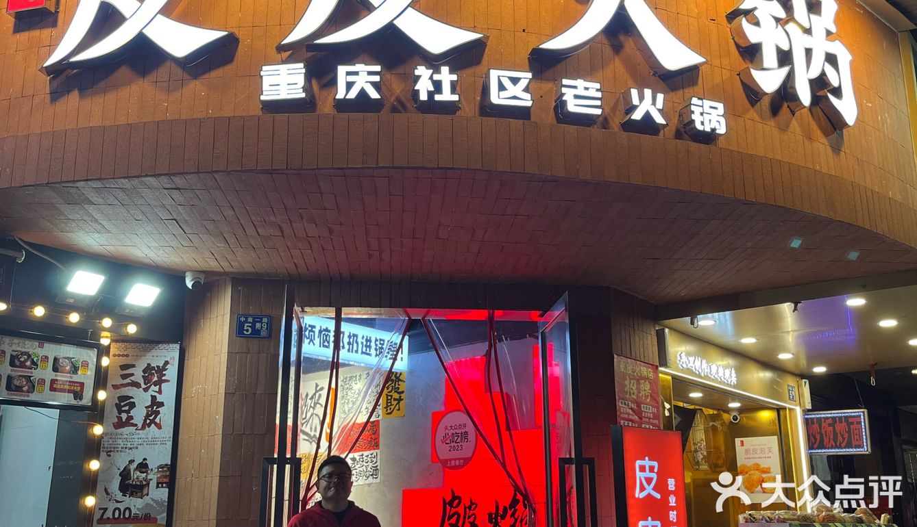 武汉这家火锅也太超前啦