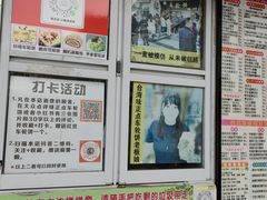 -台湾味正点车轮饼可丽饼(南禅寺店)