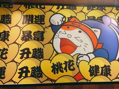 -弓二·烧鸟居酒屋(财富购物中心店)