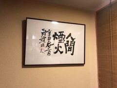 包厢-翔峰炭火鳗鱼(悦泰街里公寓店)