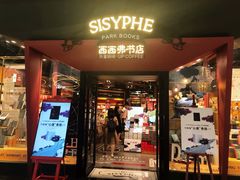 -西西弗书店&矢量咖啡(凯德晶萃广场店)