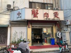 -蟹肉煲蟹肉(阊胥路店)