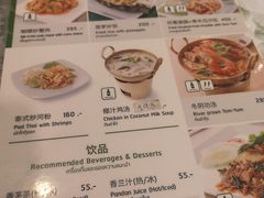 菜单-香蕉叶餐厅(是隆店)