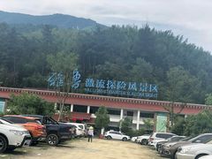 -雅鲁激流探险漂流