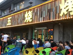 -老五烧烤(盘金华府总店)