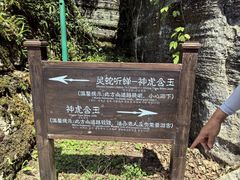 -梭布垭石林景区