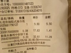 -世纪联华超市(浦电路店)