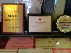 -耿福兴(凤凰美食街店)
