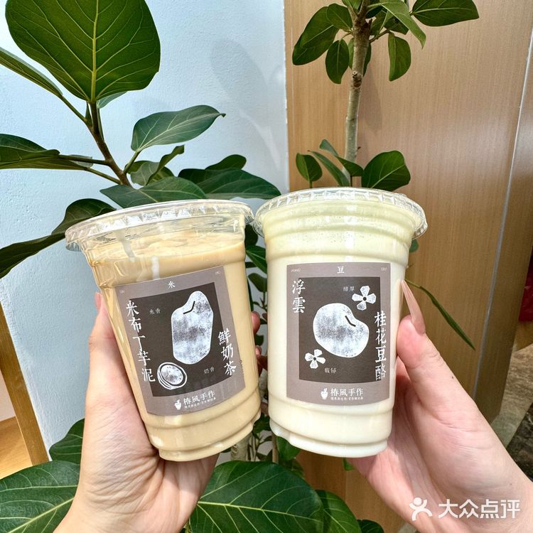 福州！新店！！chao好喝的手作奶茶！！