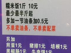 -秋英饭团(大庙新村店)