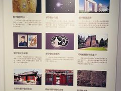 -郭守敬纪念馆
