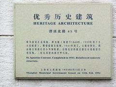 -上海老站(徐家汇店)