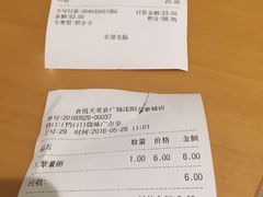 账单-食悦天美食广场(沈阳青年大街万象城店)
