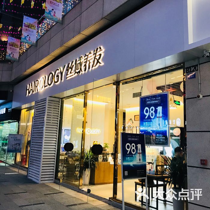 丝域养发小程序开发_(丝域养发宣传图片大全)