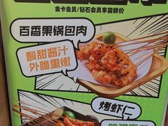 -聚点串吧·北京烧烤(赵登禹路店)