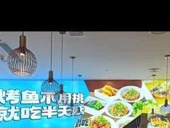 -半天妖烤鱼(物美沁山水店)