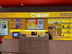 -爱回收(漕宝路日月光店)