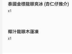 -杏甜品(尖沙咀加拿分道店)