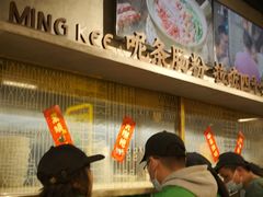 -西关明记肠粉(荔枝湾店)