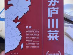 -茅庐毛血旺(烟台大悦城店)