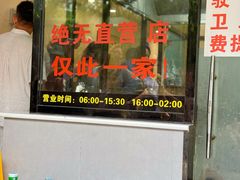 -蒋家肠旺面馆老店(合群路店)