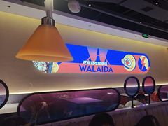 -蛙来哒(欢乐水岸店)