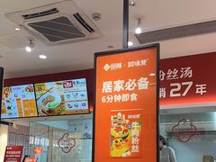 -回味鸭血粉丝汤(砂之船店)