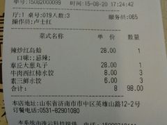 -金春禧(英雄山路旗舰店)