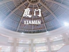 -厦门市图书馆(集美新城馆区)