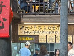 -東茅街茶馆
