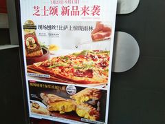 -必胜客(萍乡润达店PH店)