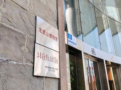 -龙虎山世界地质公园博物馆