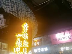 -茄子恰恰·新云南小炒(金池购物中心店)