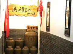 -吴祥记潮州菜·百年老字号·砂锅粥