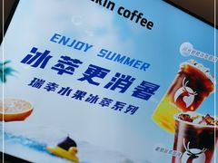 -瑞幸咖啡(华创生活广场店)