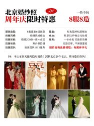 -水晶之恋婚纱摄影(北京总店)