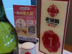 -老城根·潍坊菜(高新店)