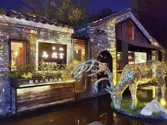 -罍+村(半边街店)