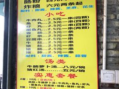 菜单-香港风味小吃店(中英街店)