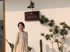 -AHAVA·Fang Baking Studio