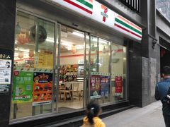 -7-11便利店(正阳街店)