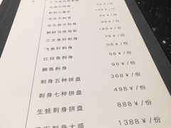 菜单-月下料理(楷林IFC店)
