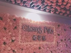 -樱花里音乐餐吧·牛扒椰子鸡(东圃店)