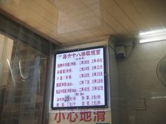 -蒋六十八梯眼镜面(渝中店)